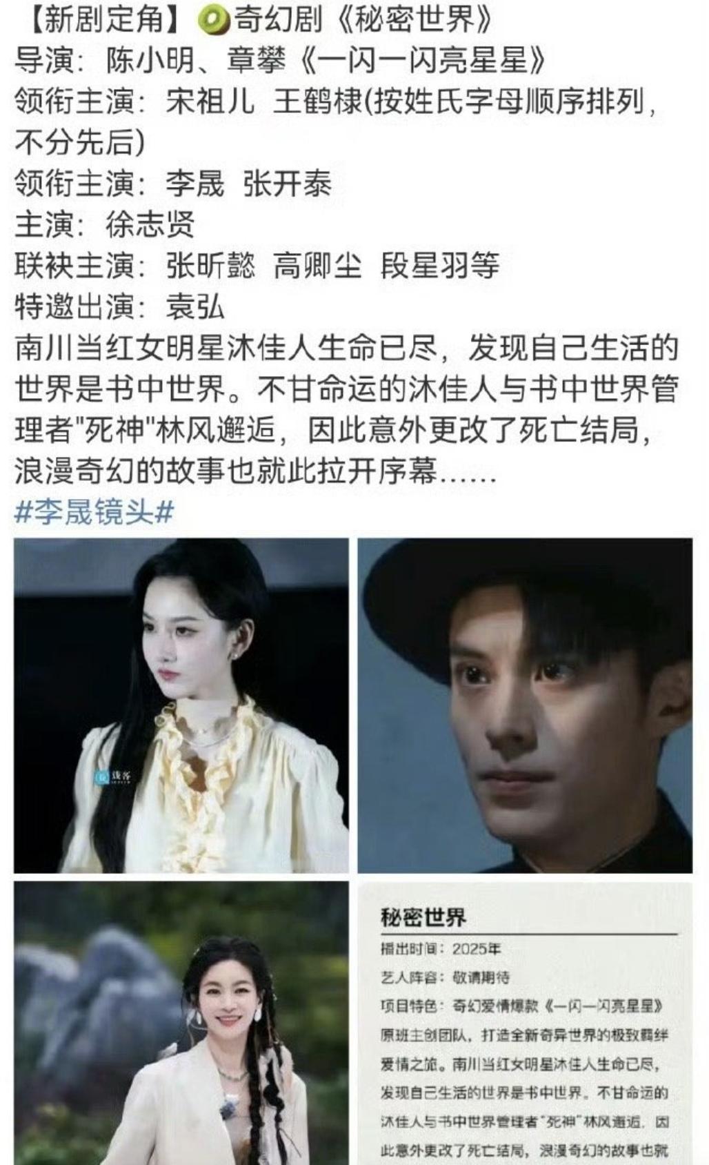 宋祖儿跟王鹤棣平番？那棣丝不得把经纪公司掀个底朝天啊。​​​