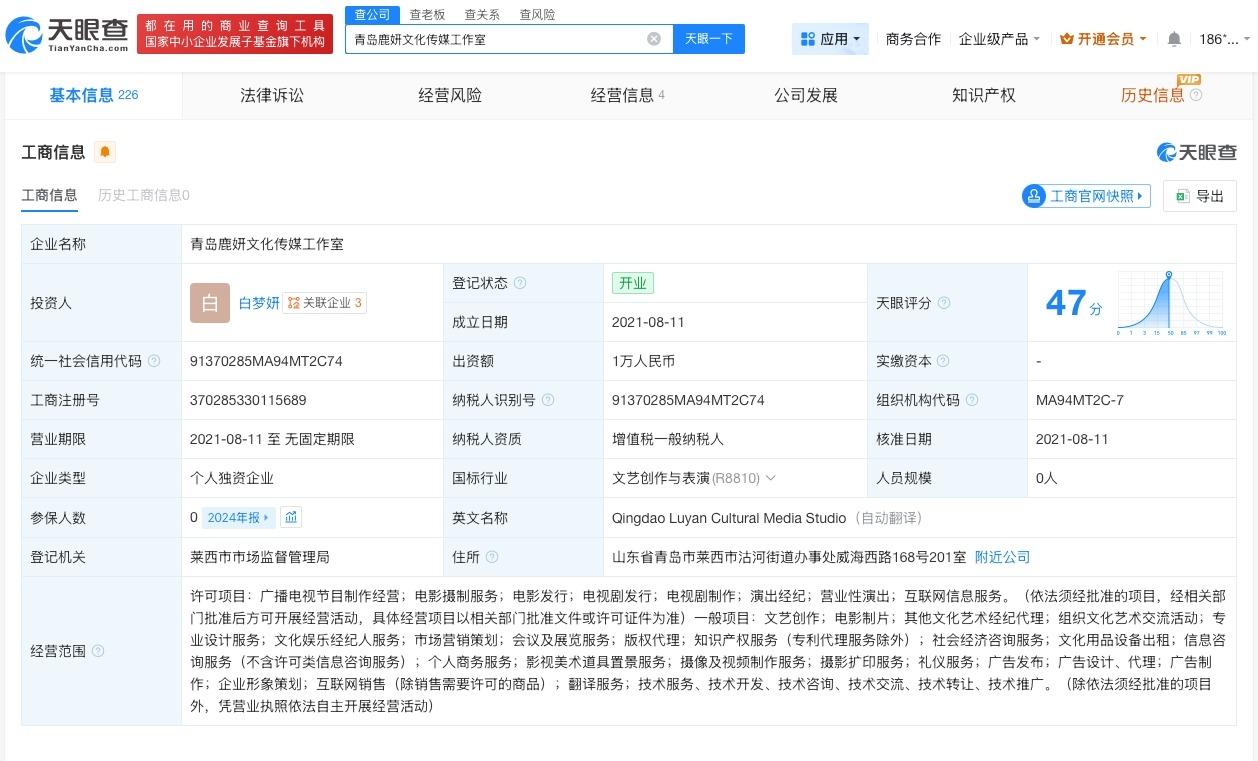 白鹿已成立个人工作室鹿妍文化白鹿掉粉超144万曝白鹿重组团队近日，网传白鹿