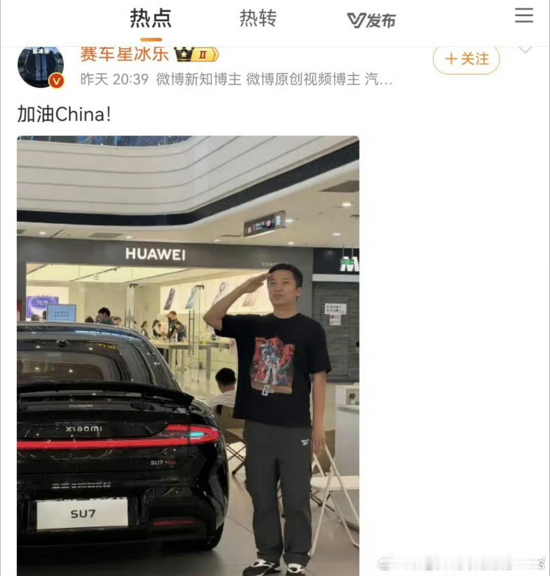 哈哈，这群人算是不打自招了吗？