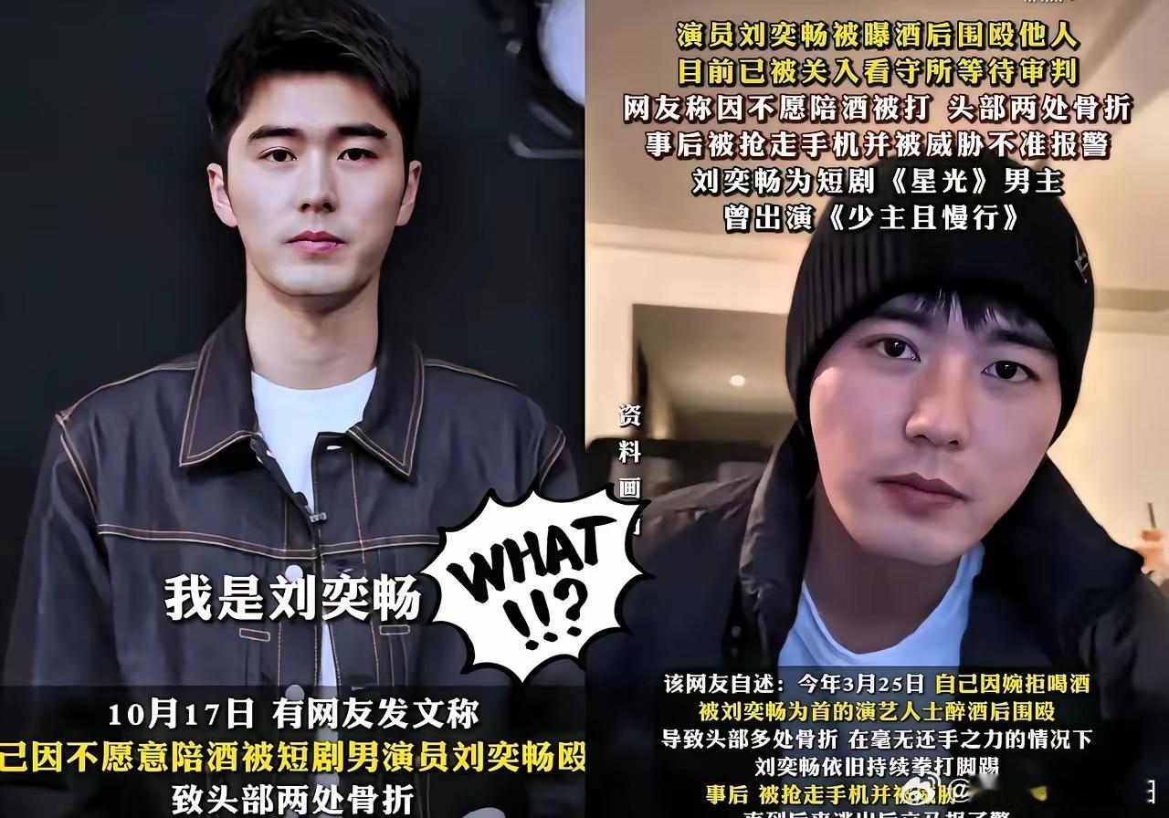 刘奕畅又一次突破下限​第一次看到他的时候是参加无限超越班因为态度傲慢，导师刘涛就