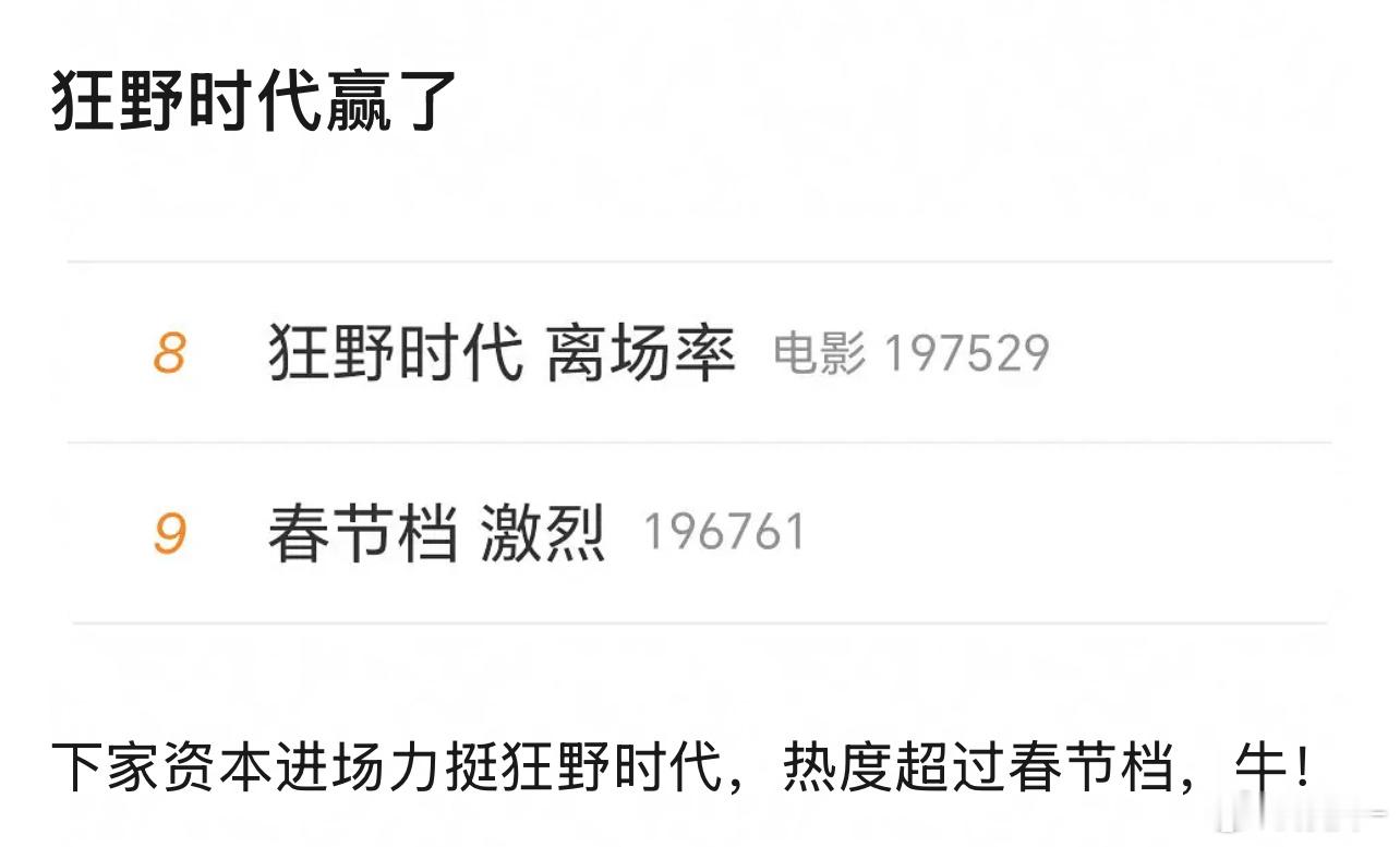 四字注定会一直红的，一天整一个黑热搜也没用