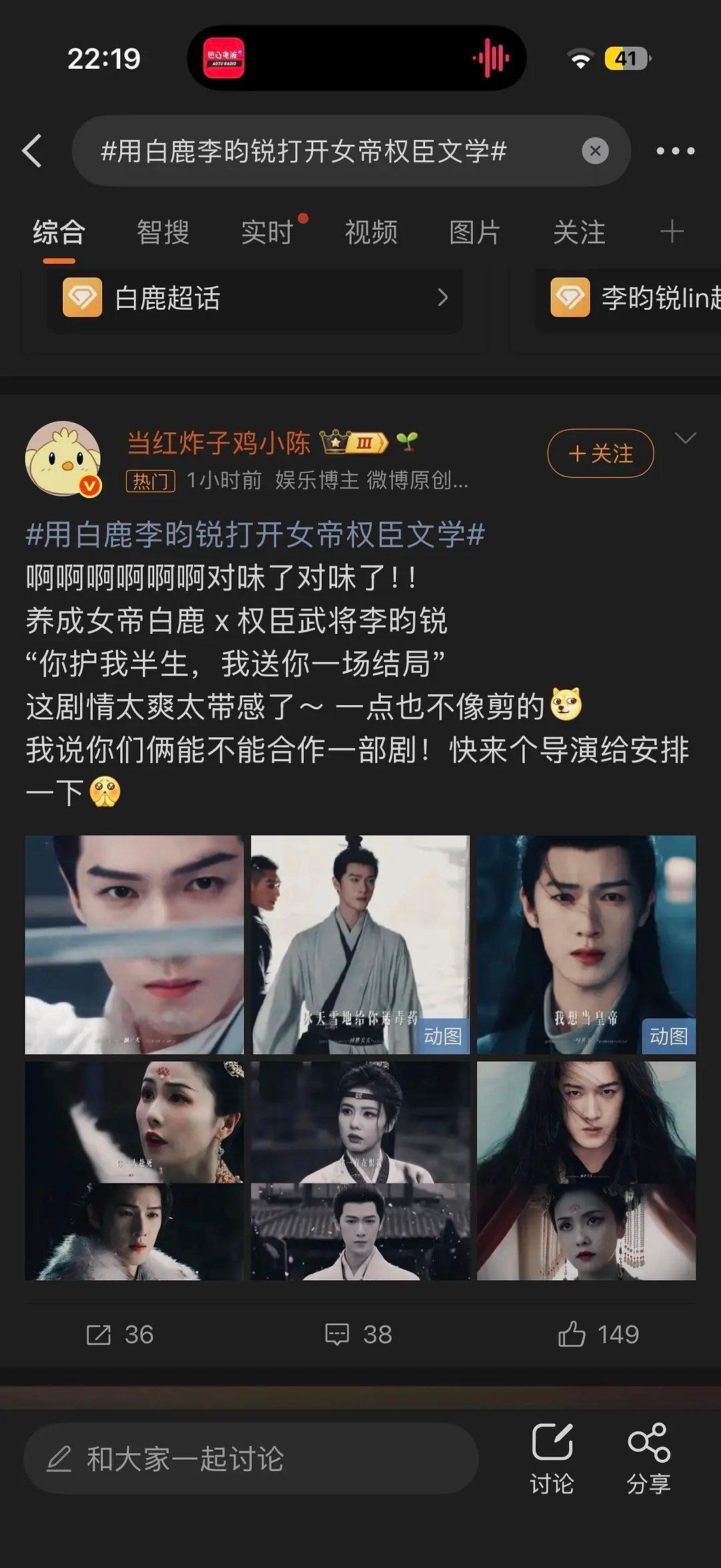 有人说李昀锐是白鹿的赘婿，你怎么看？