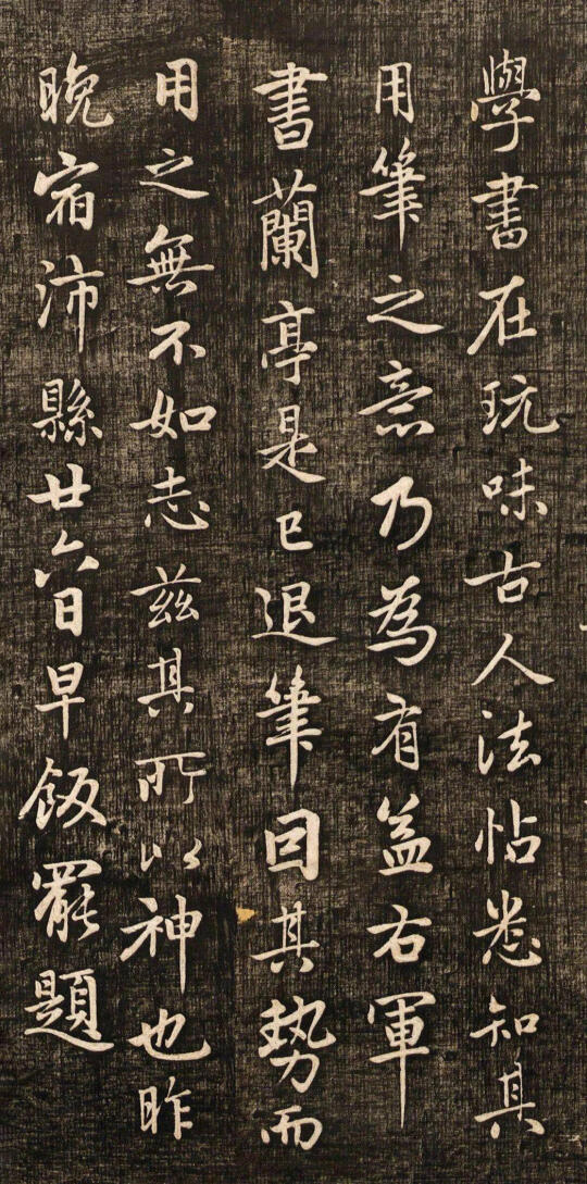 王羲之兰亭集序能够成为神品的原因找到了⁉️