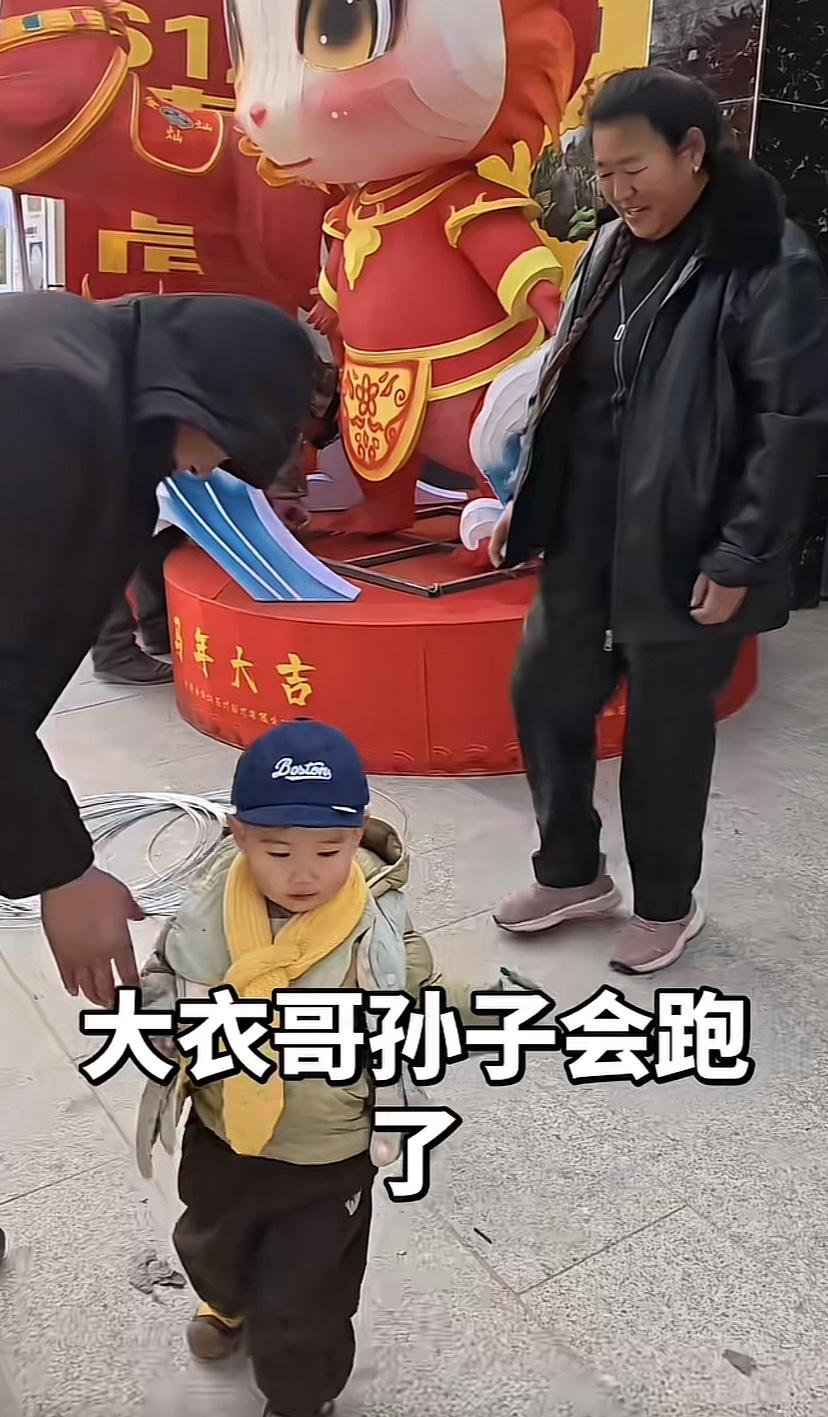 大衣哥孙子会跑了，长的真喜人，像奶奶有福气，这孩比他爸机灵，将来会继承大衣哥的遗