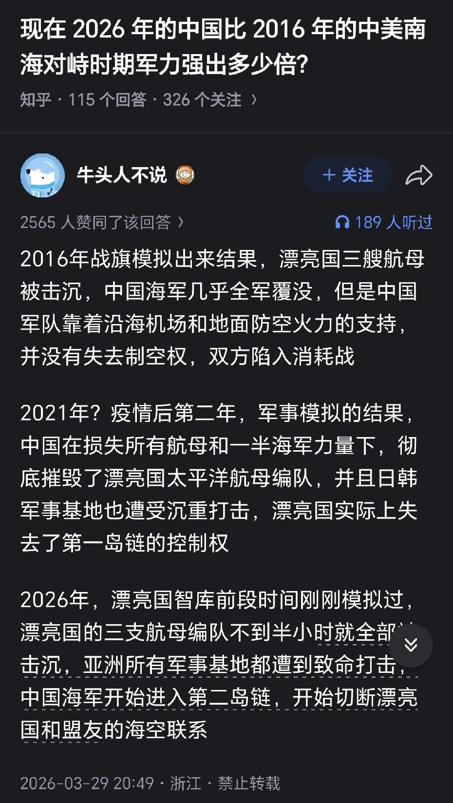 现在回头看2016年中美南海对峙。我感觉那个时候我们低估了自己的实力。主要有