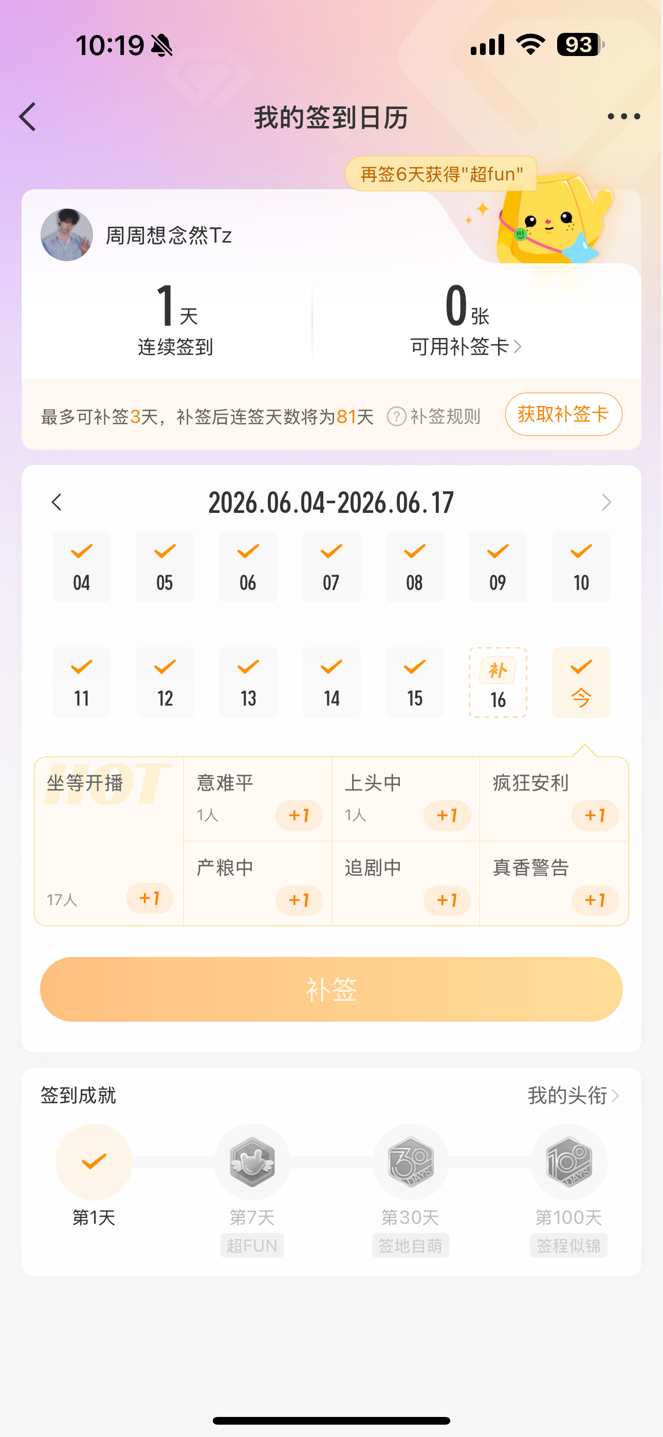 不说不说