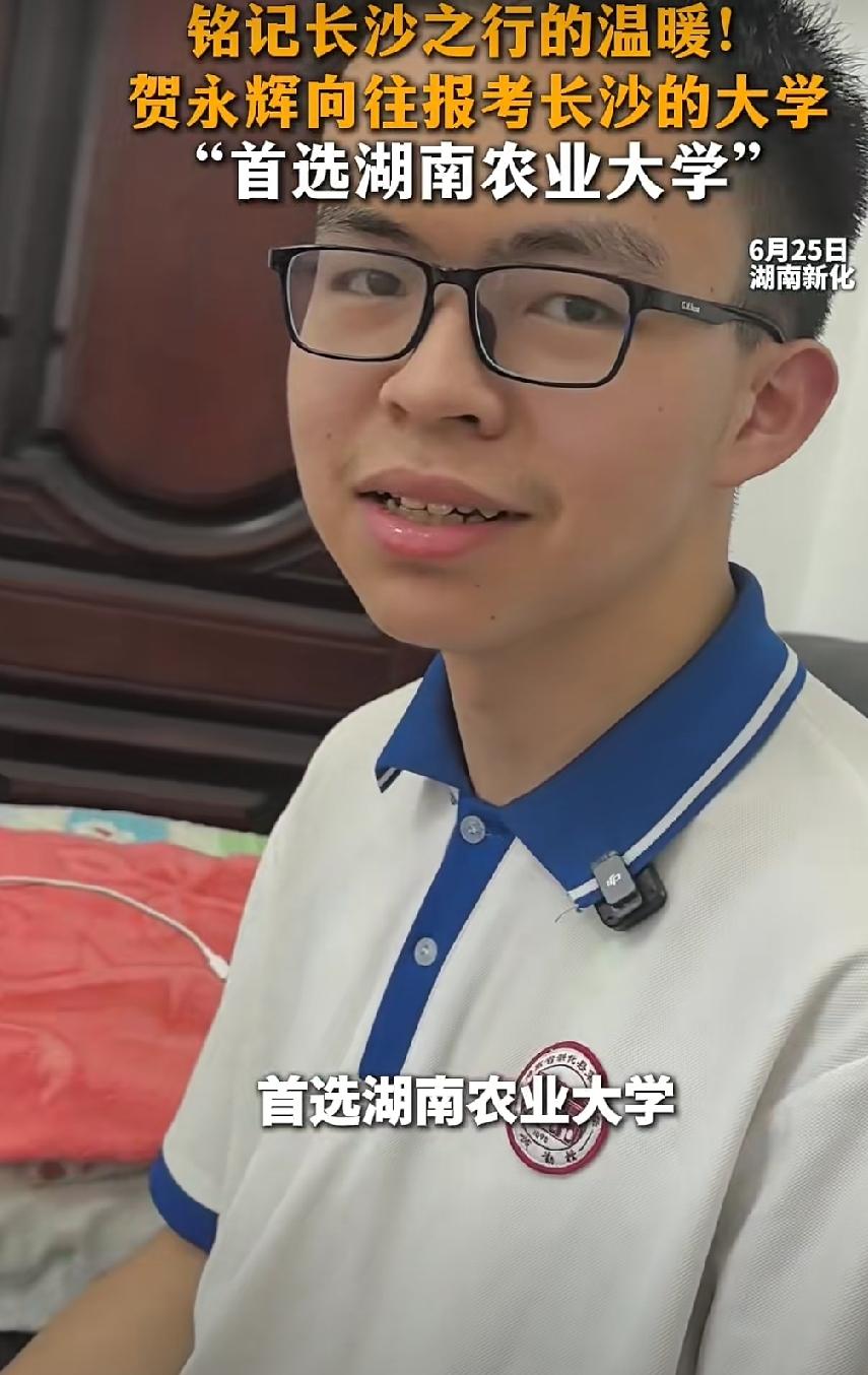 高考成绩526分，无缘湘潭大学，农大，科大，贺永辉会选哪一所？爸爸背八个士鸡