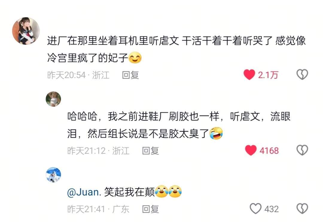进厂的精神状态都这样吗……打开评论区真的笑晕我了...
