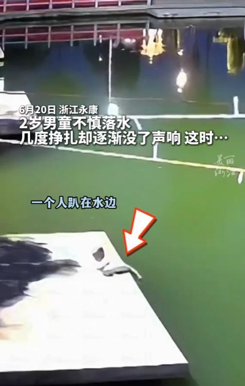“不幸中的万幸！”6月20日，浙江，一名2岁男孩在河边玩耍，突然不小心掉进河里，