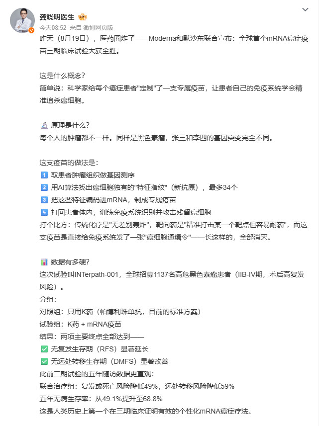 癌症疫苗虽然话题叫“疫苗”，但实际上是针对每个人病人的癌症的“专人专用特效药”