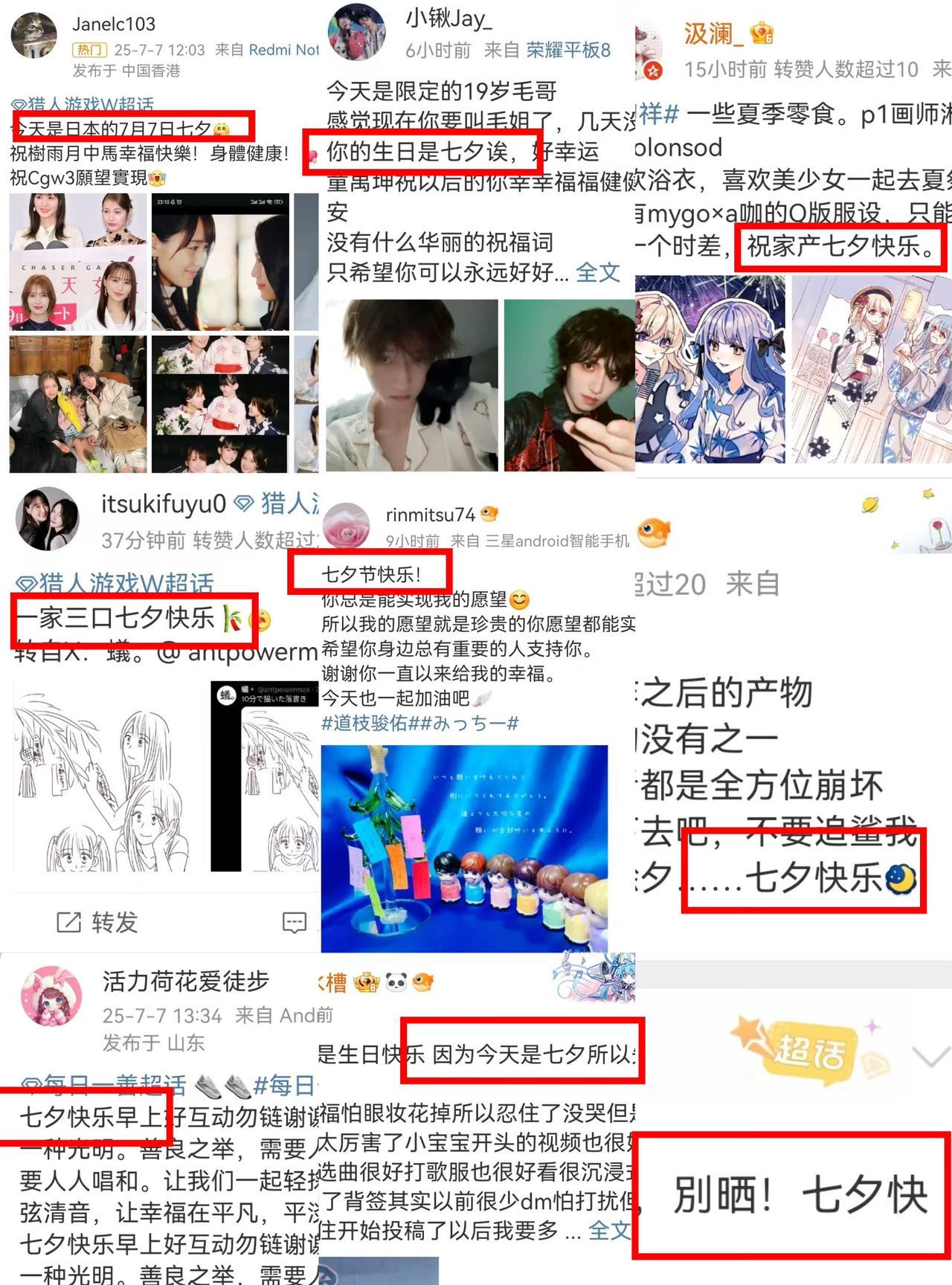 不搜不知道，搜完再看一身冷汗！喜欢日本可以理解，移民日本也是自由，但七月七日在
