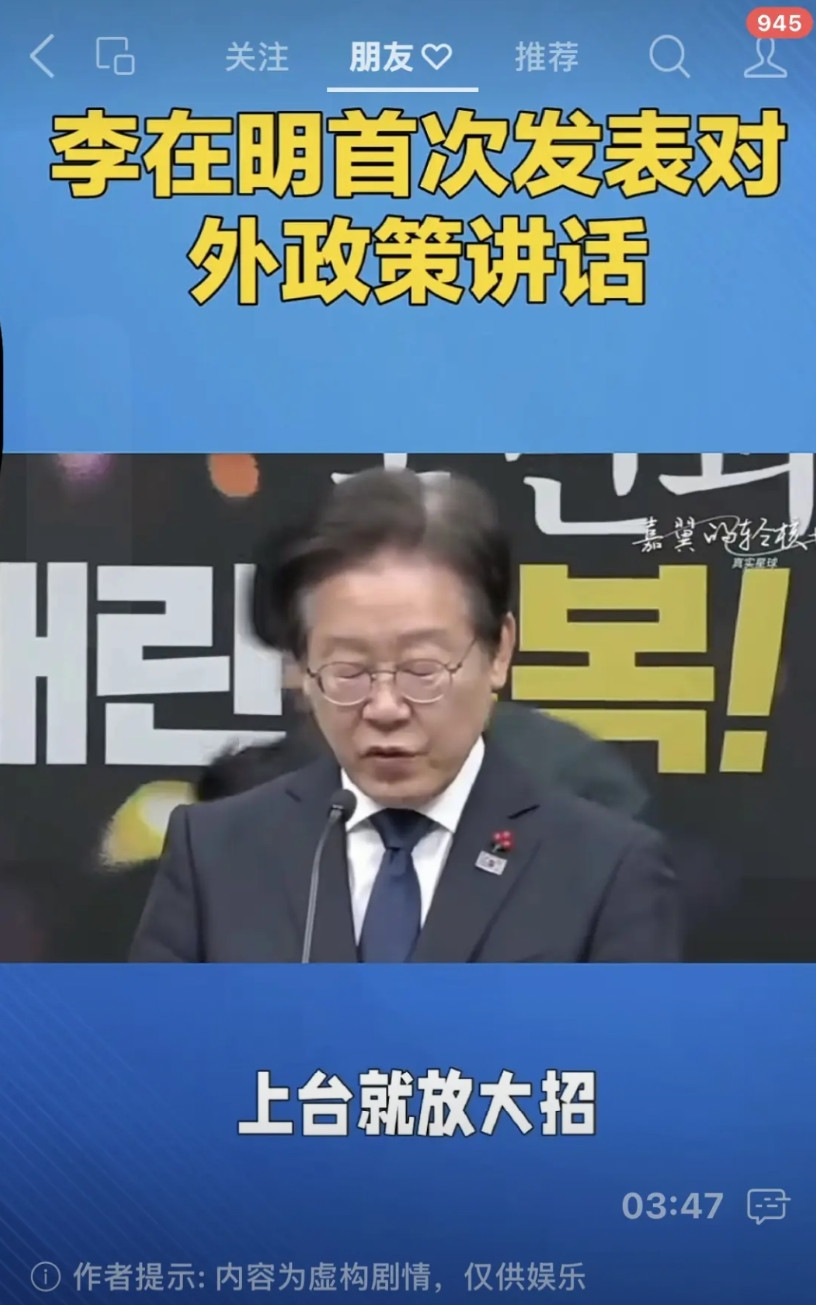 好消息！韩国这边有新消息了，李在明当上总统后，连放王炸，件件让人开心。他的上