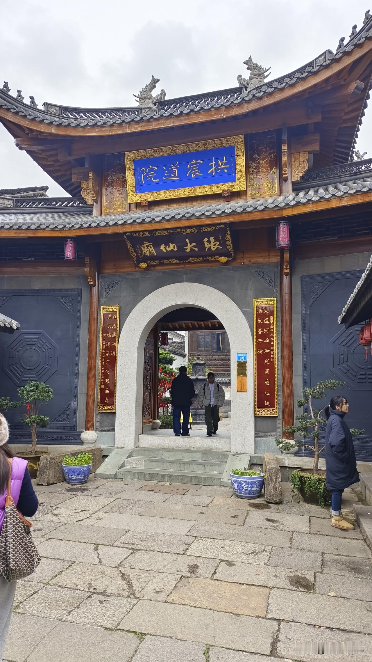 笑死了，中国人还是改不了见庙就拜的习惯，不管是哪路的神仙先拜了再说。路过杭州拱