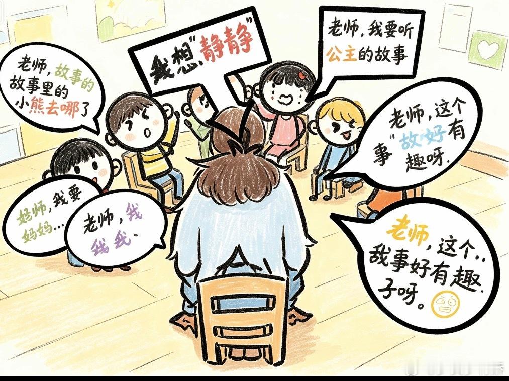 幼儿园老师回应睡过头被孩子们叫醒理解为什么幼儿园老师会睡过头了，毕竟每天要处理几