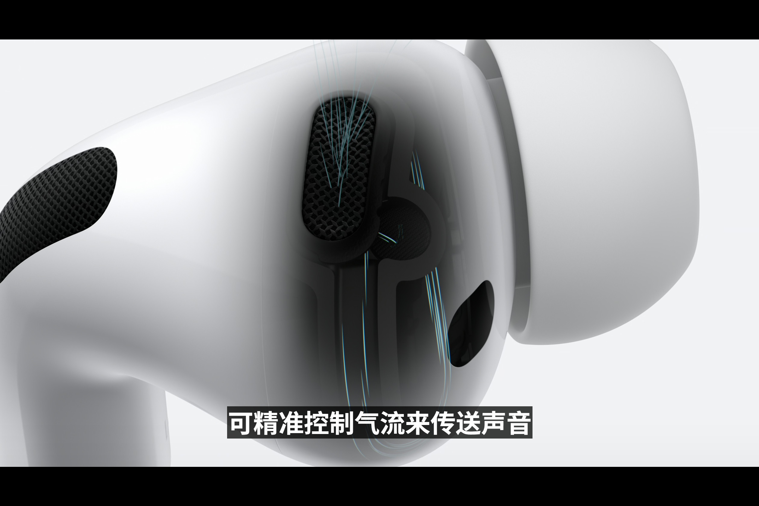苹果发布AirPodsPro3第一个登场是AirPodsPro3，主动降噪