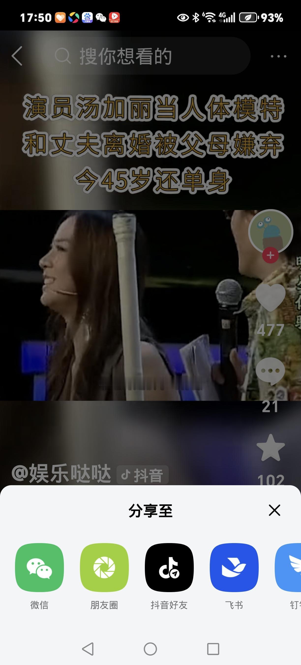 49岁汤加丽近况曝光：从“人体艺术第一人”到舞蹈教师，20年争议后活成这般