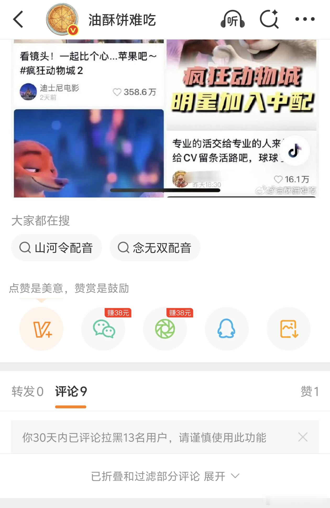 反省一下吧各位[笑着哭]​​​