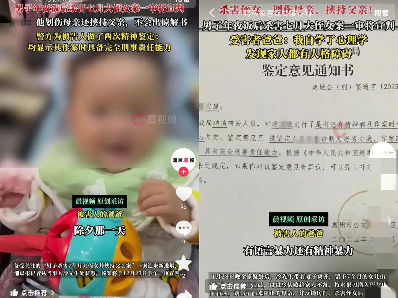 这下全国人民都想怒了！小婴儿刚满7个月，却在除夕夜后，被亲伯父杀害，他也没有精神