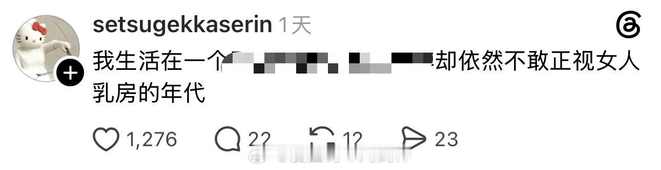 如果你不穿胸罩，有人大街上正视你的乳房，你又该怎么说？[doge]​​​