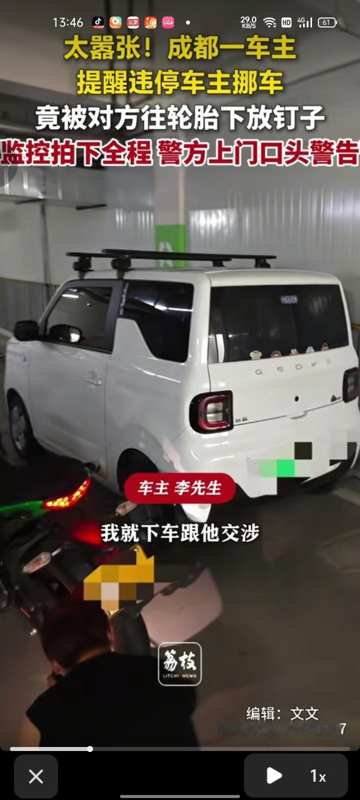 8月30日，四川成都。网友发视频称，车主违停在自己车前好几次了，恰好碰到他本人，