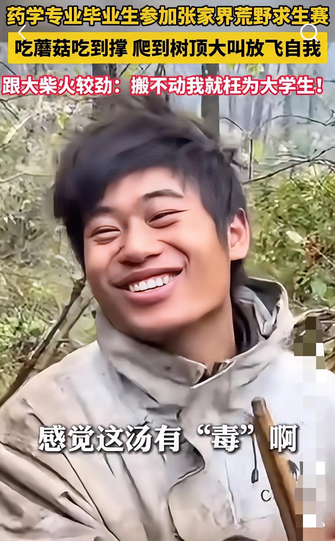 现在看来，林北能在“荒野求生”里出圈绝对有门道，你看他既没有硬拼体力熬狠劲，