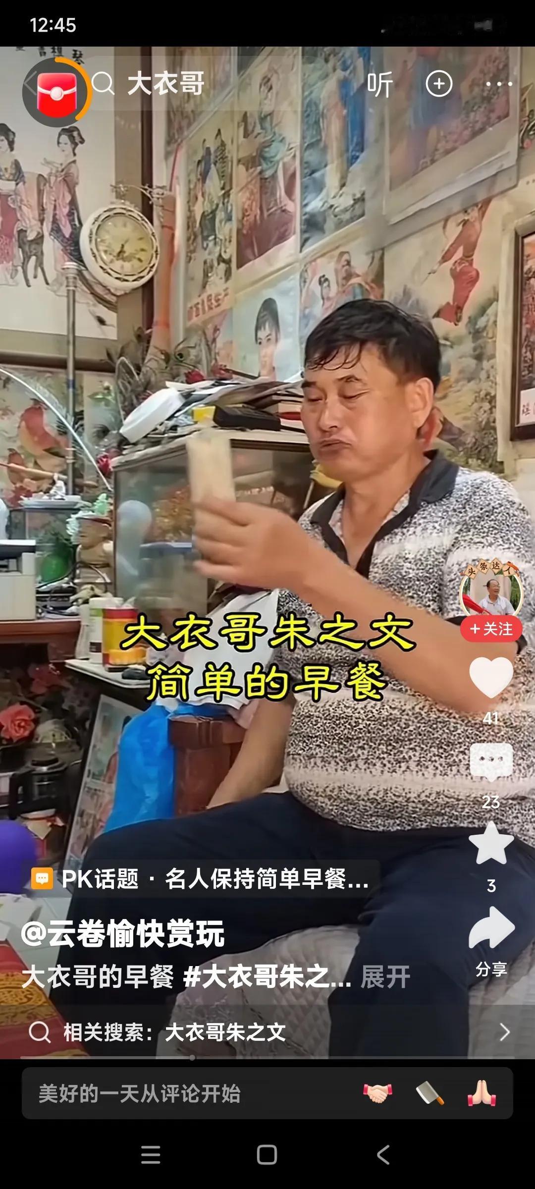 我一直在说朱之文家朱之文的恶习太多。你们看看朱之文家这个乱，这墙上贴满了也不