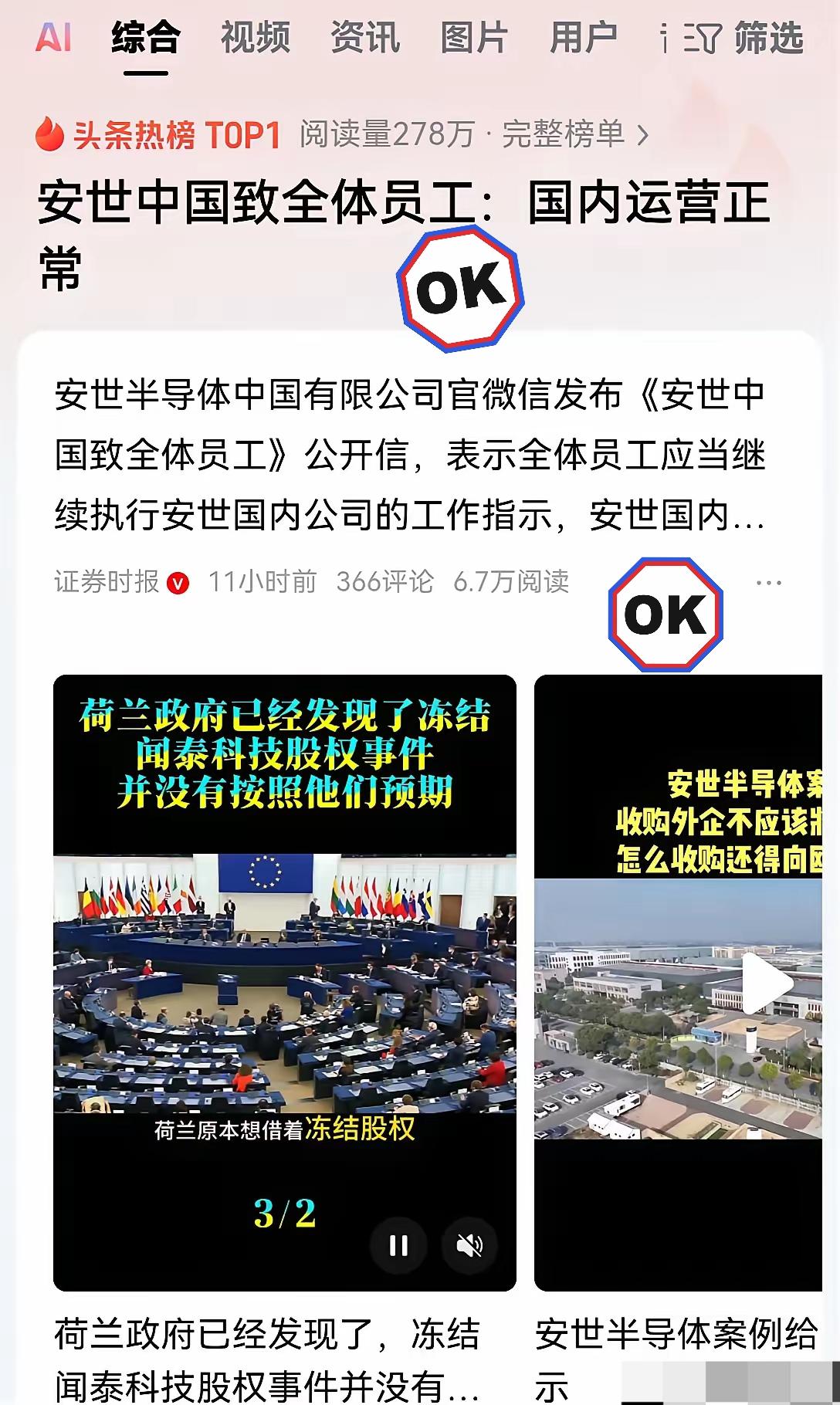 原来荷兰政府这波操作纯属“空欢喜”，扣押的不过是安世半导体在欧洲的“空架子”！1