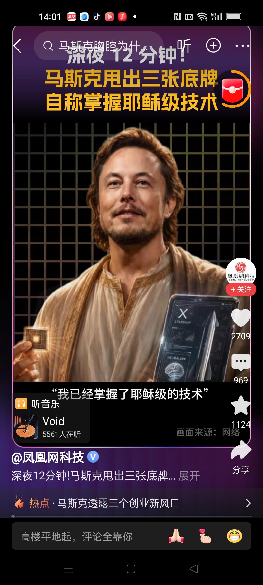 深夜，马斯克用12分钟甩出三张王炸1.自动驾驶比人驾驶安全100倍。不过我还