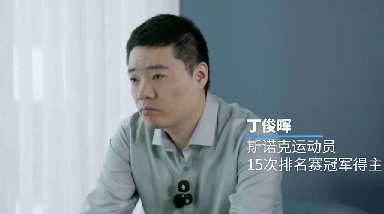 39岁丁俊晖：不介意被叫做下山的神，暂不考虑退役，可能打到60岁。他在英国谢菲