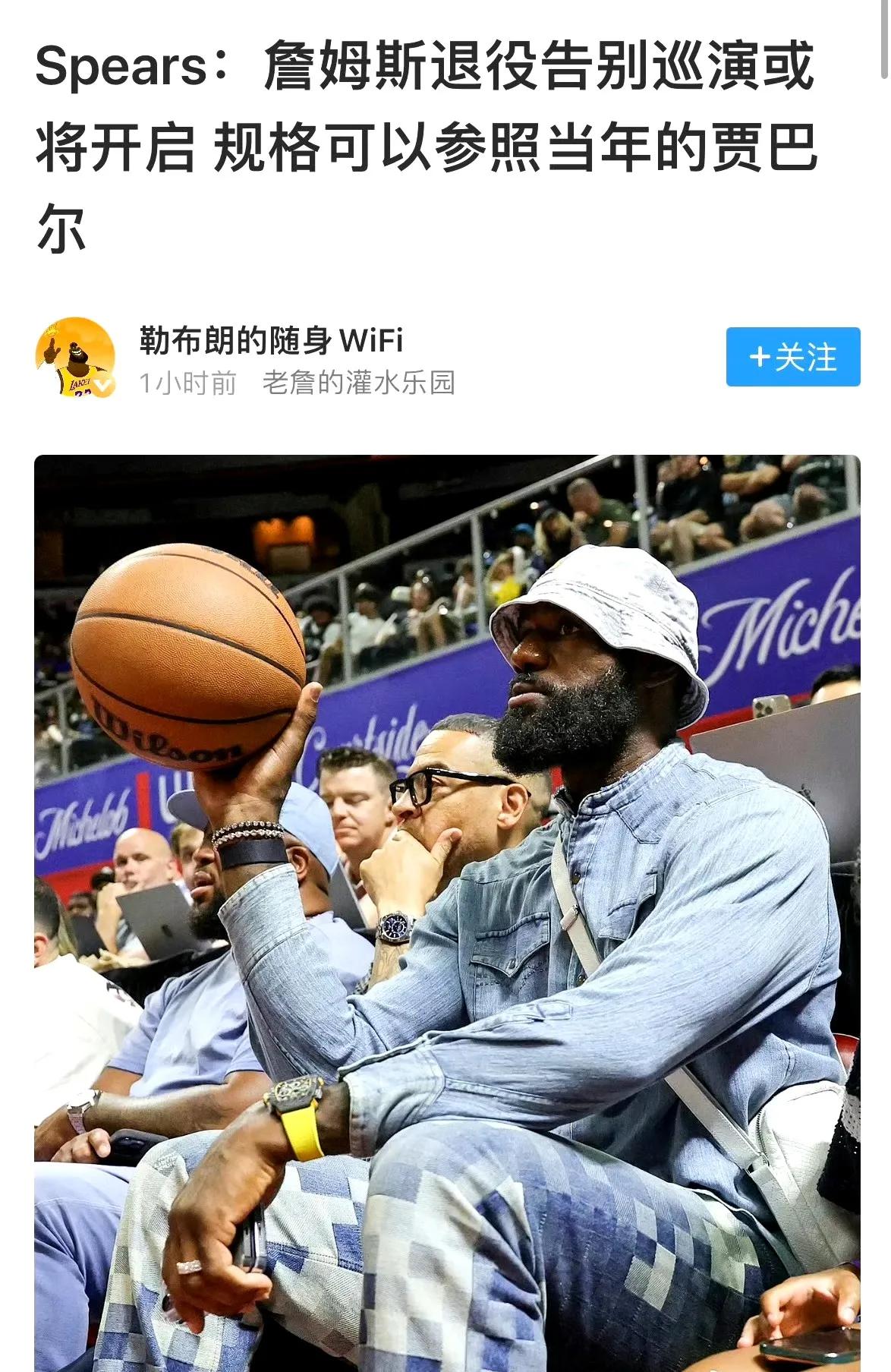 詹姆斯缺席东契奇发布会：8月3日续约仪式全员出席，老詹选择打高尔夫。8月1日老