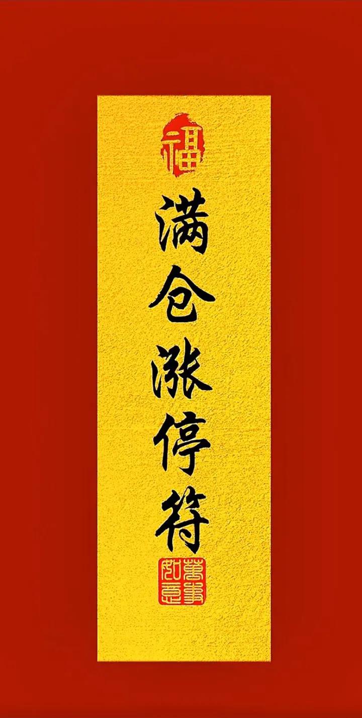你接不接，我接了🤛