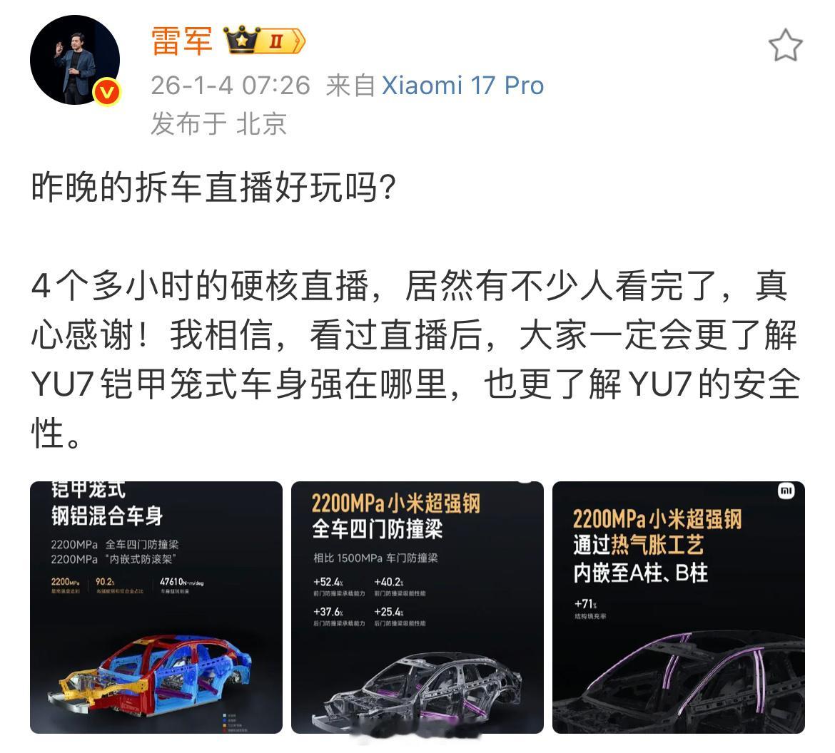 小米超强钢这些人只会扣小字说是项目名，却看不到2200Mpa，很简单既然是认为是