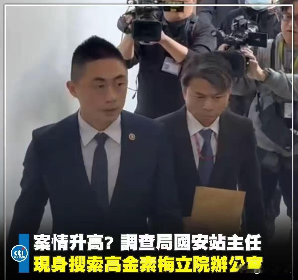 今天已是农历腊月廿三，马上就要过年了。没想到一觉醒来，“立委”高金素梅竟被搜索带