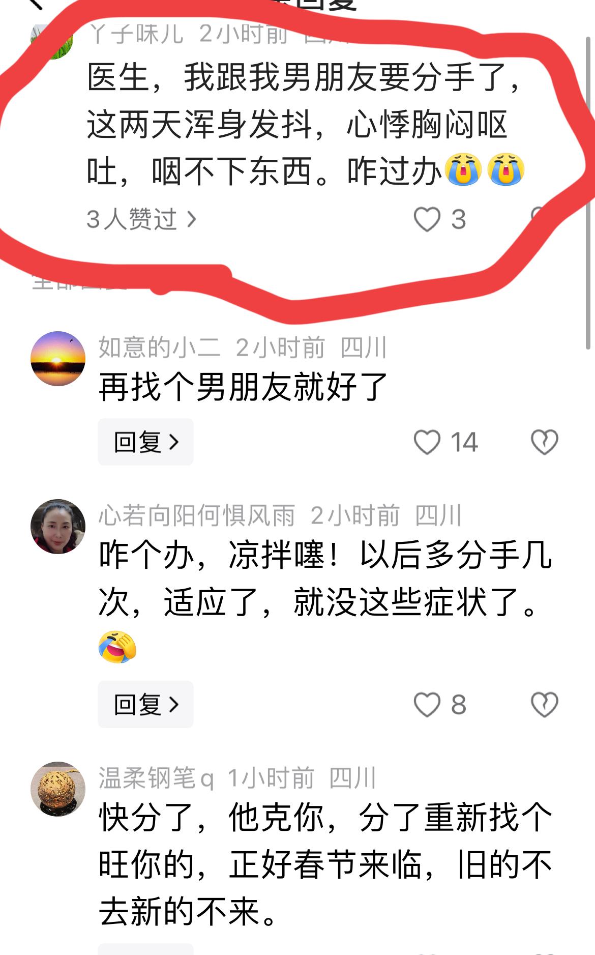 不得不说，四川人真的有点神！来看哈，四川人咋个安慰人！总结起来就是：他克你，