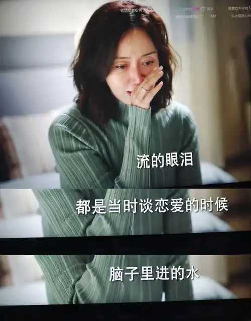 其实有时候恋爱脑，不一定是多爱对方，而是在享受在一种自我付出，陶醉在自我感动的感