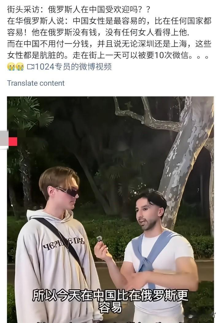 这就有点没面子了一名俄罗斯人接受采访，他说自己在俄罗斯没人喜欢，可是在中国常常