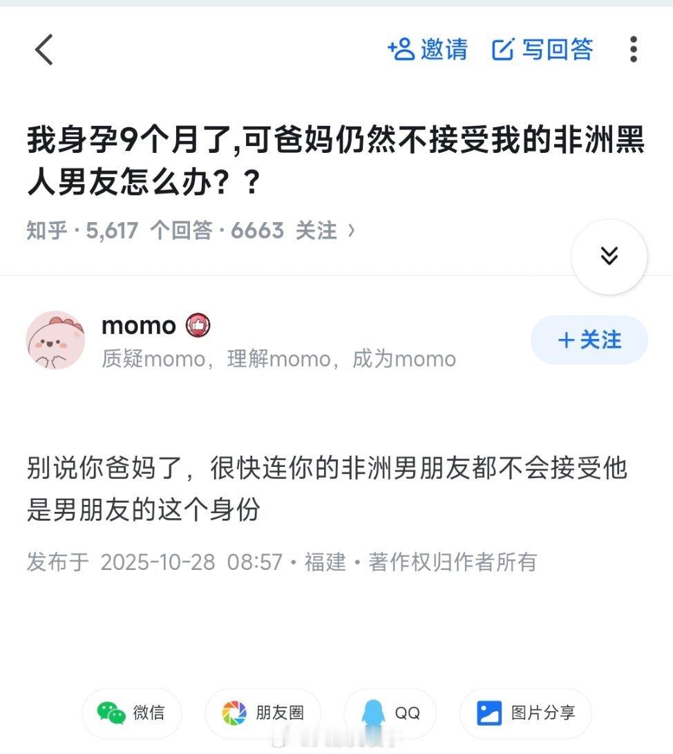 今天我在知乎上冲浪，看到这个回答我笑出了声。[捂脸哭]​​​