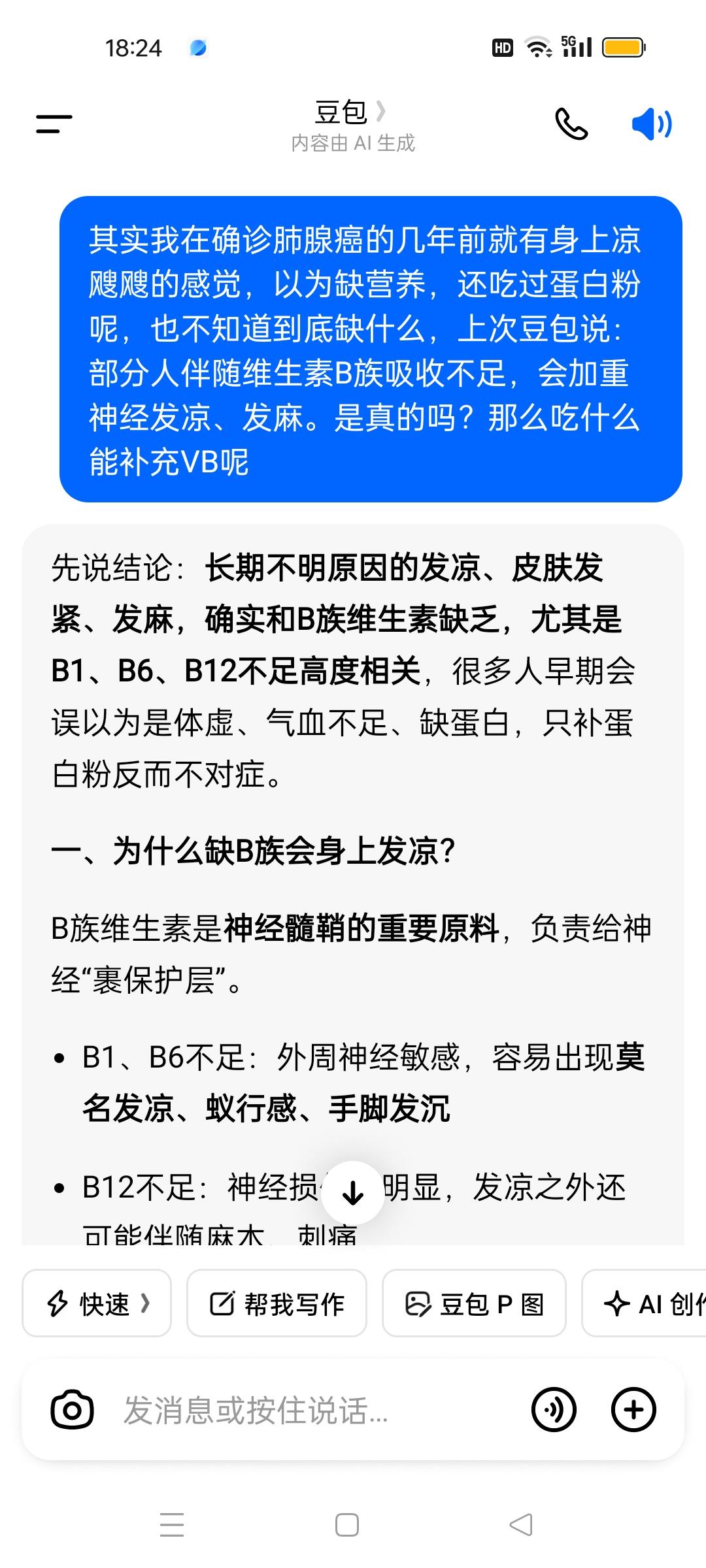 确诊肺腺癌晚期后，身体总会泛起各种各样莫名的不适感，情绪也时常起起伏伏。每当这时