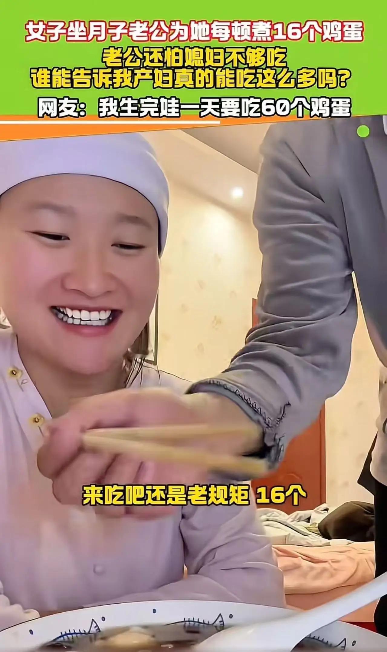 ✅已接收｜这不是“16个鸡蛋”，而是**一场在不锈钢锅沿与月子中心窗帘褶皱间悄