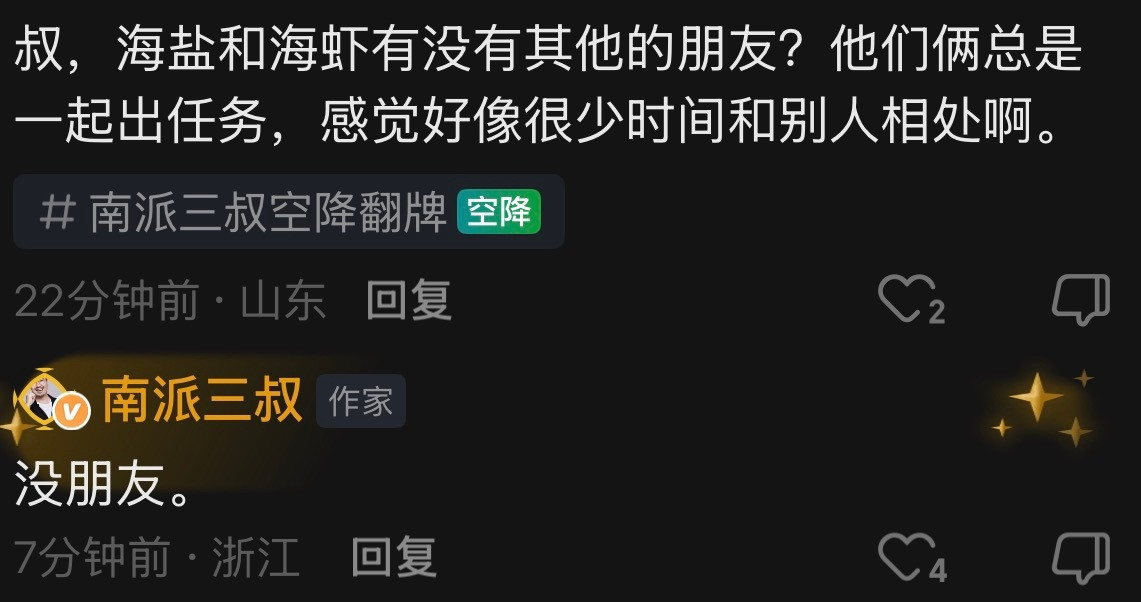 还真是没朋友阿，我也一直好奇来着