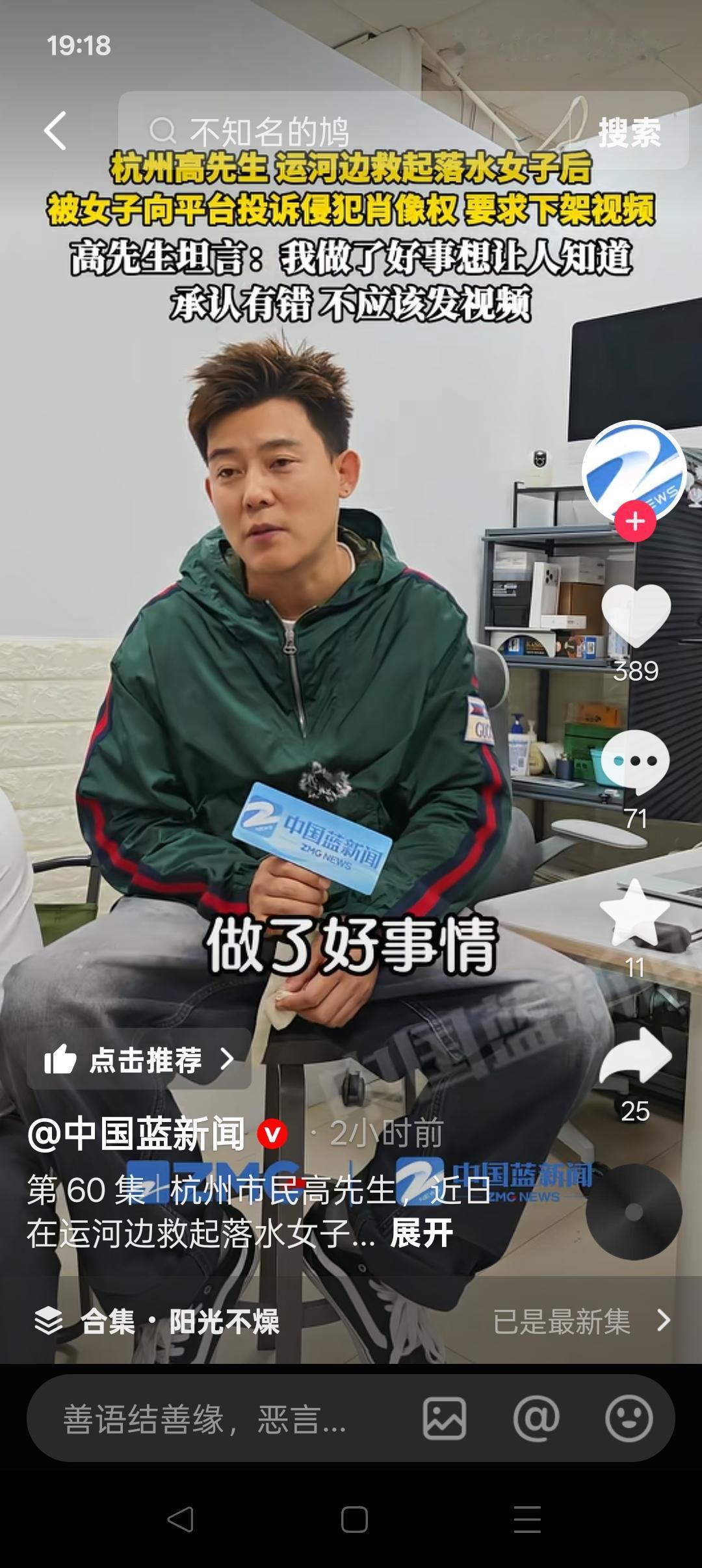 跳水救人，不应被刁难辱骂！帅气的高先生（安徽人），看到一个女人掉进杭州运河，