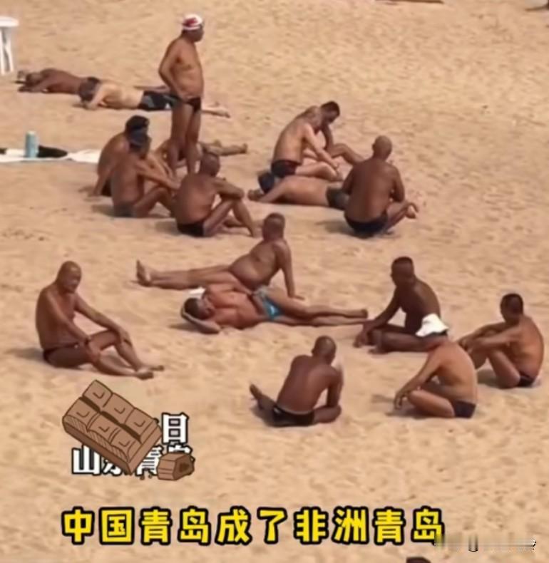 青岛真是盛产巧克力大爷，每个巧克力大爷都慵懒的躺沙滩上，每个巧克力都救过6－7个