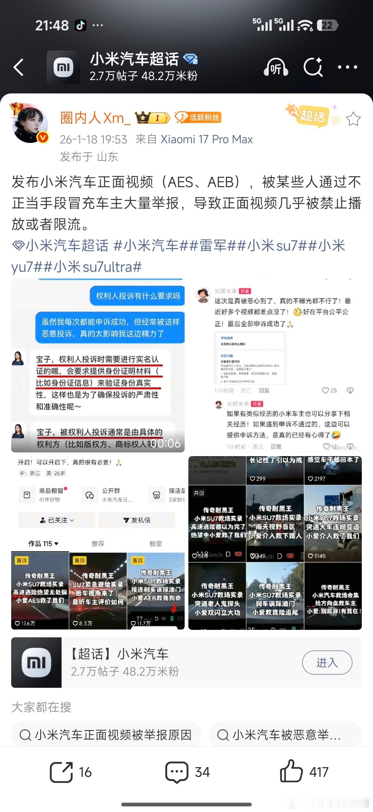 说到这个，我就想起来最早的时候发过理想的智驾，不漏方向盘的那种还被举报下架了。然