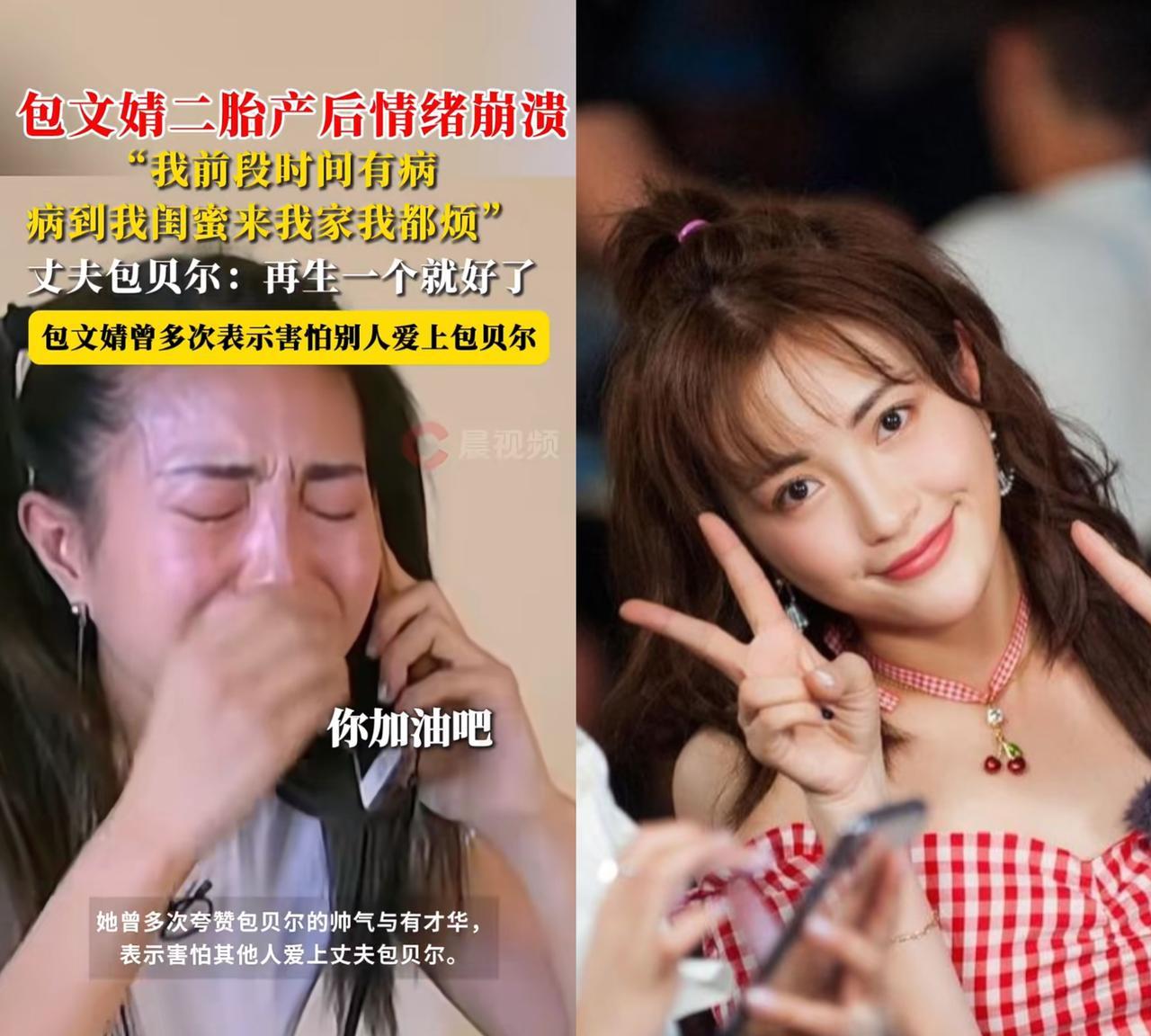 真同情不了包贝尔老婆，原因很简单，这条路是自己选的，跪着也要走完！从大学倒追