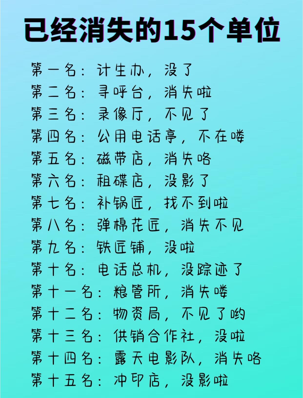 你身边还有哪些行业消失了或者是即将消失？会不会有一天快递员和外卖员也会消失？真的