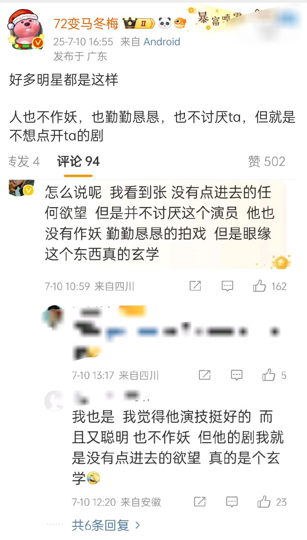 虽然大家都在押宝扫毒行动，但我不看好，理由说不出，反正就是感觉​​​