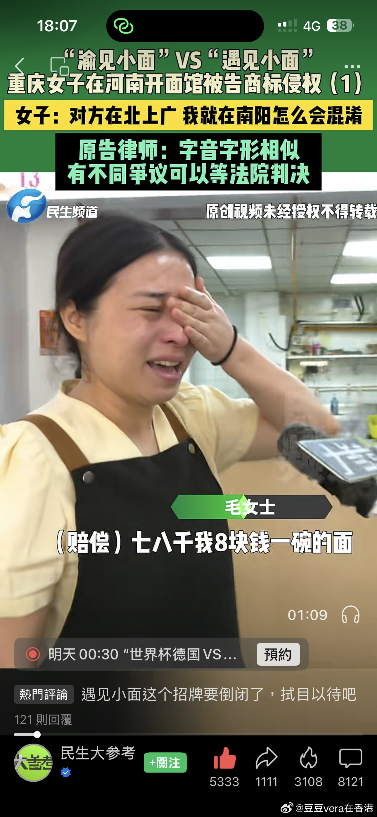 小店主反而是正宗重庆人，用“渝”字有什么问题？