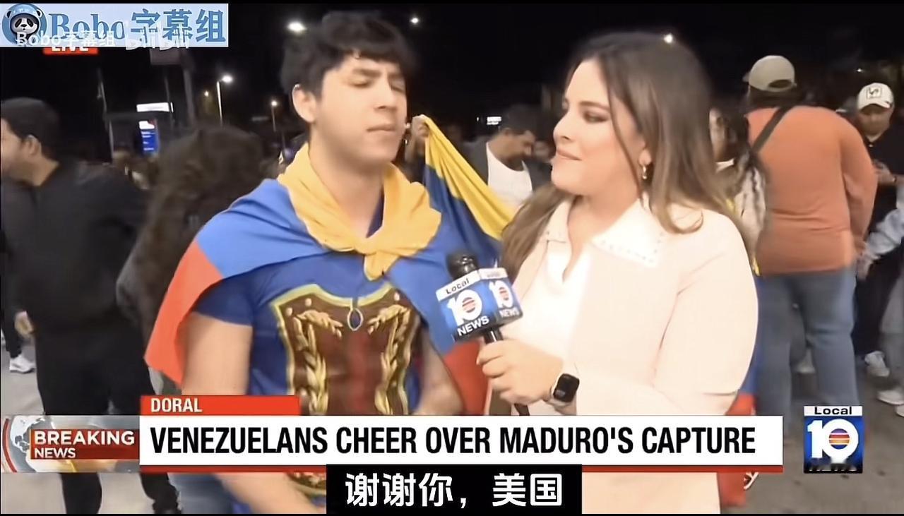 委内瑞拉街头的年轻人，接受采访时感谢美国！他会后悔吗？曾经有人说，失去萨达姆