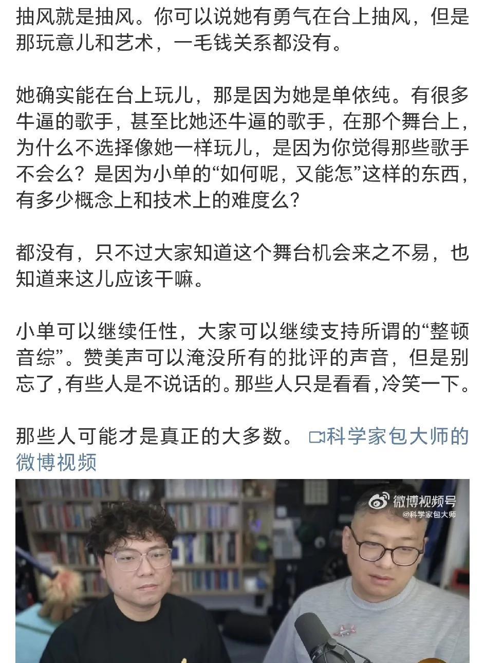看到了包大师对第四期歌手《李白》的一些评价，深深的吸了一口气！幸好还有这些敢说