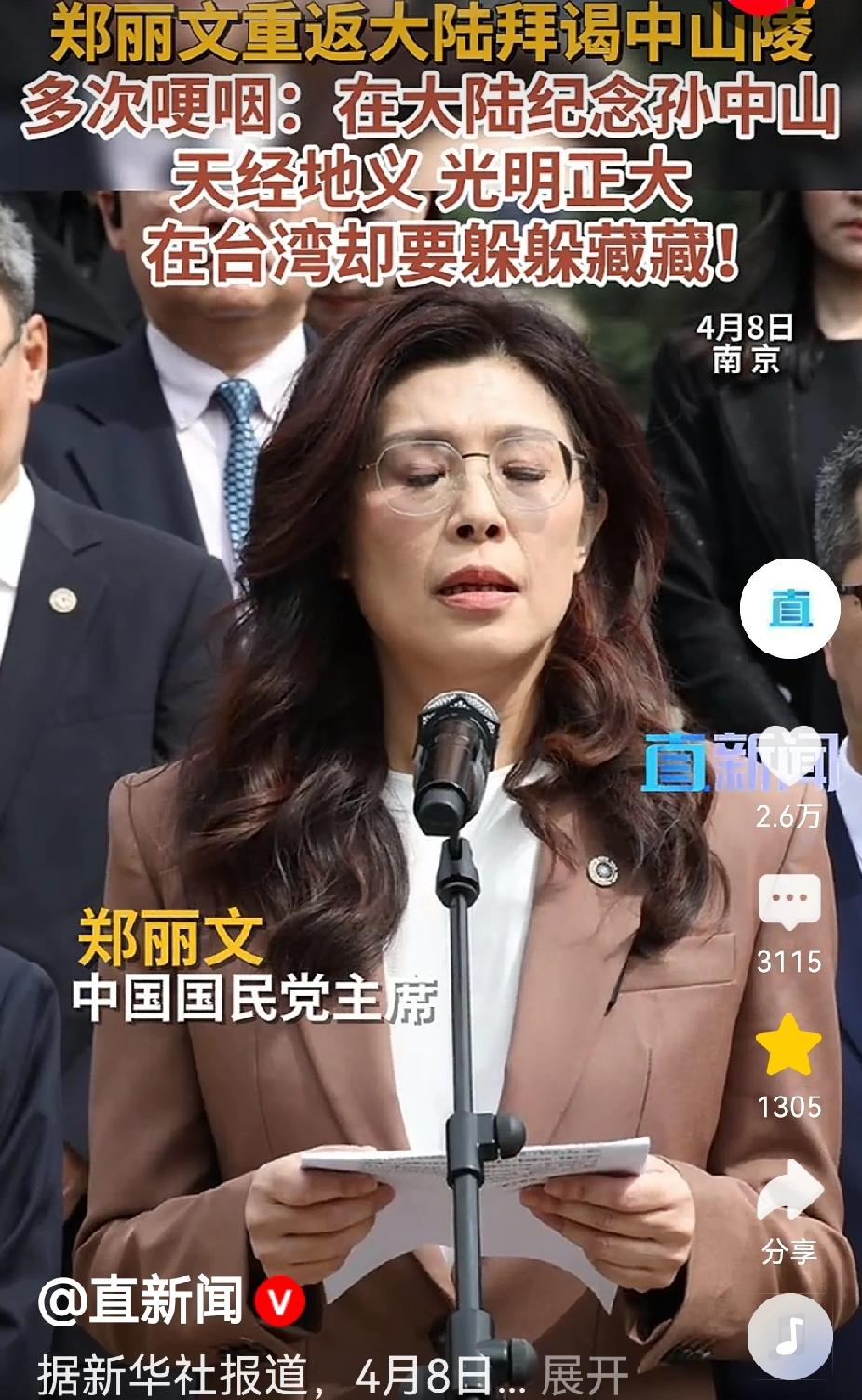 “大陆行”为国民党2028胜选奠定基础？4月8日，台湾《联合报》消息，正在访陆的